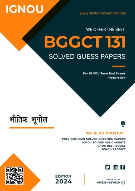 IGNOU BGGCT 131 Solved Guess Paper (BAG Geography) in Hindi