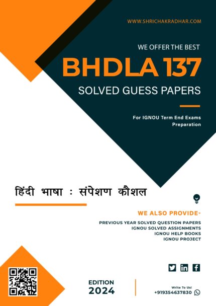 IGNOU BHDLA 137 Solved Guess Paper (BAG Hindi)