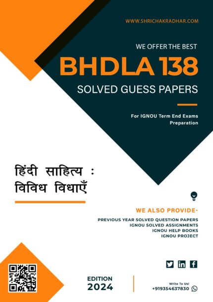 IGNOU BHDLA 138 Solved Guess Paper (BAG Hindi)