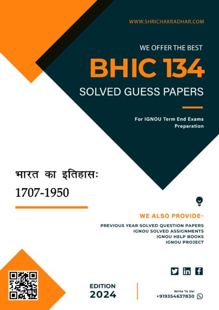 IGNOU BHIC 134 Solved Guess Paper (BAG History) in Hindi