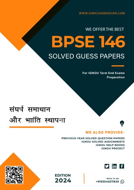 IGNOU BPSE 146 Solved Guess Paper (BAG Political Science Honours) in Hindi