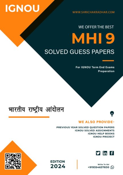 IGNOU MHI 9 Solved Guess Paper (MA History 2nd year) in Hindi