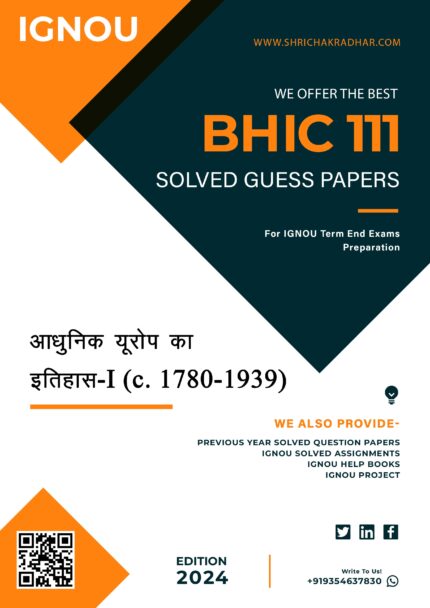 IGNOU BHIC 111 Solved Guess Paper (BAHIH) in Hindi