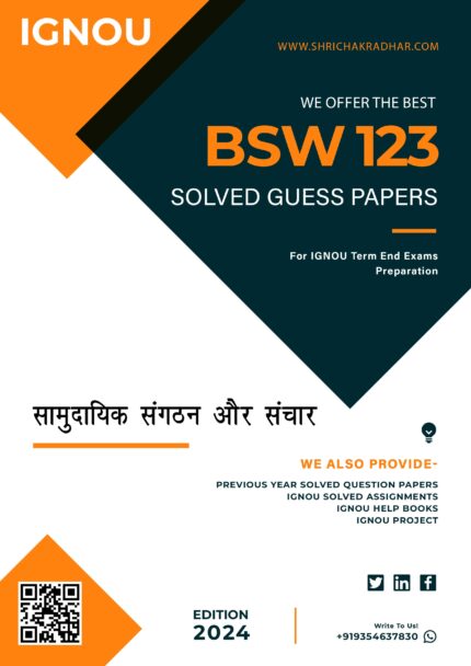 IGNOU BSW 123 Solved Guess Paper (BSWG) in Hindi