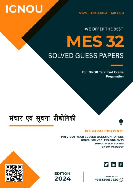 IGNOU MES 32 Solved Guess Paper (MAEDU) HINDI MEDIUM