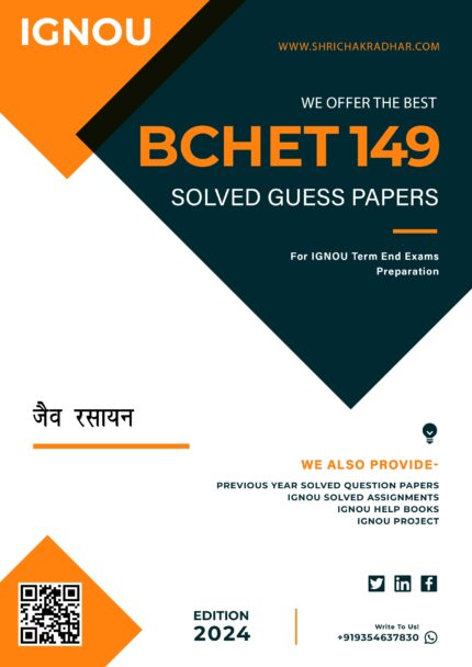 IGNOU BCHET 149 Solved Guess Paper (BSCG Chemistry) in Hindi