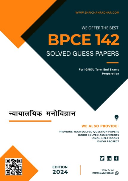 IGNOU BPCE 142 Solved Guess Paper (BAPCH) in Hindi