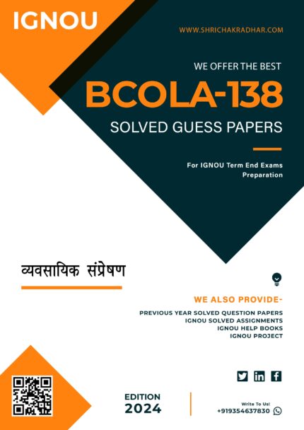IGNOU BCOLA 138 Solved Guess Paper (BCOMG) in Hindi