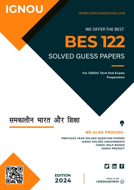 IGNOU BES 122 Solved Guess Paper (B.Ed) in Hindi