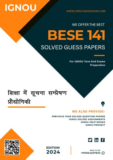 IGNOU BESE 141 Solved Guess Paper (BAG Education) in Hindi