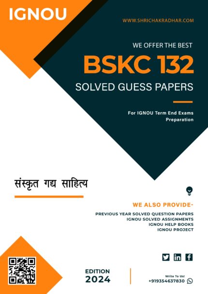 IGNOU BSKC 132 Solved Guess Paper (BAG Sanskrit) in Hindi