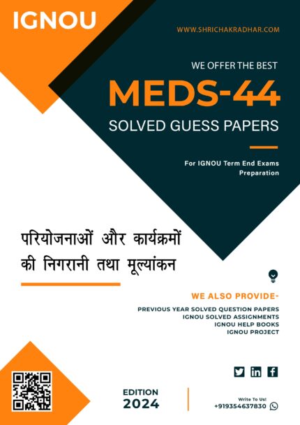 IGNOU MEDS 44 Solved Guess Paper (PGDUPDL) in Hindi