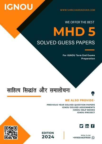 IGNOU MHD 5 Solved Guess Paper (MA Hindi)