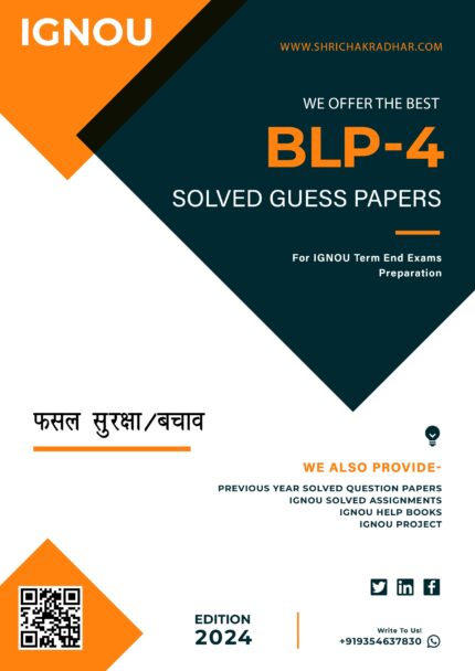 IGNOU BLP 4 Solved Guess Paper (CIS) in Hindi