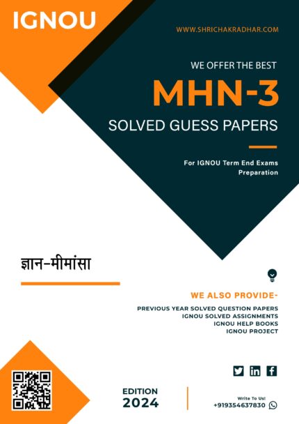 IGNOU MHN 3 Solved Guess Paper (MAHN) in Hindi