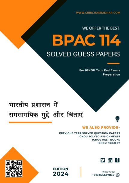 IGNOU BPAC 114 Solved Guess Paper (BAPAH) in Hindi