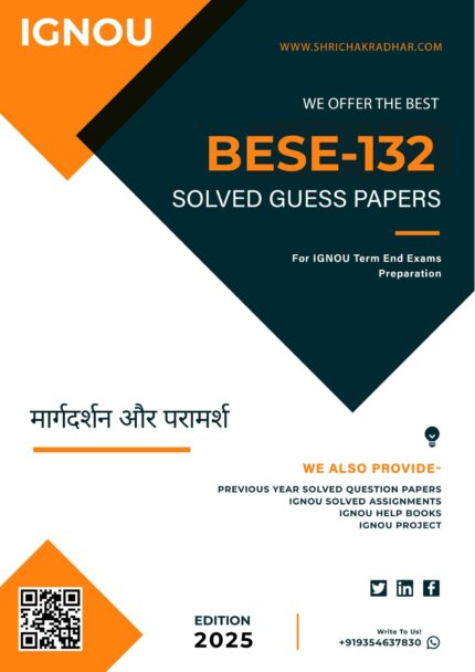 IGNOU BESE 132 Guess Paper Solved PDF (B.ED.) (Hindi Medium)