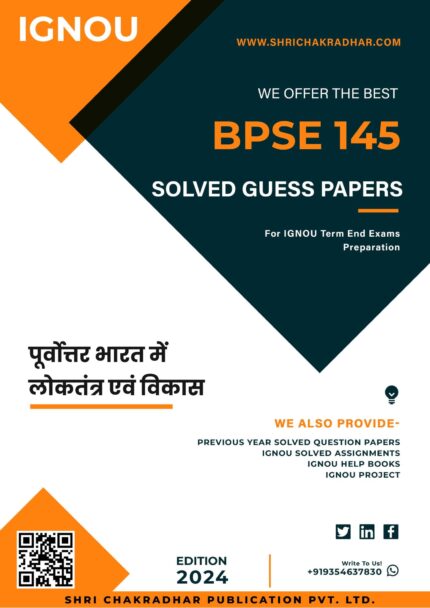 IGNOU BPSE 145 Guess Paper Solved PDF (BAG POLITICAL SCIENCE) (Hindi Medium)