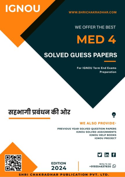 IGNOU MED 4 Guess Paper Solved PDF (PGDESD) (Hindi Medium)