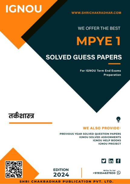 IGNOU MPYE 1 Guess Paper Solved PDF (MAPY) (Hindi Medium)