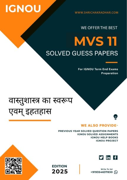IGNOU MVS 11 Guess Paper Solved PDF (MAVS) (Hindi Medium)